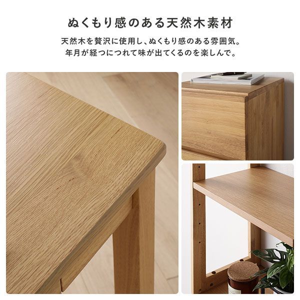 天然木