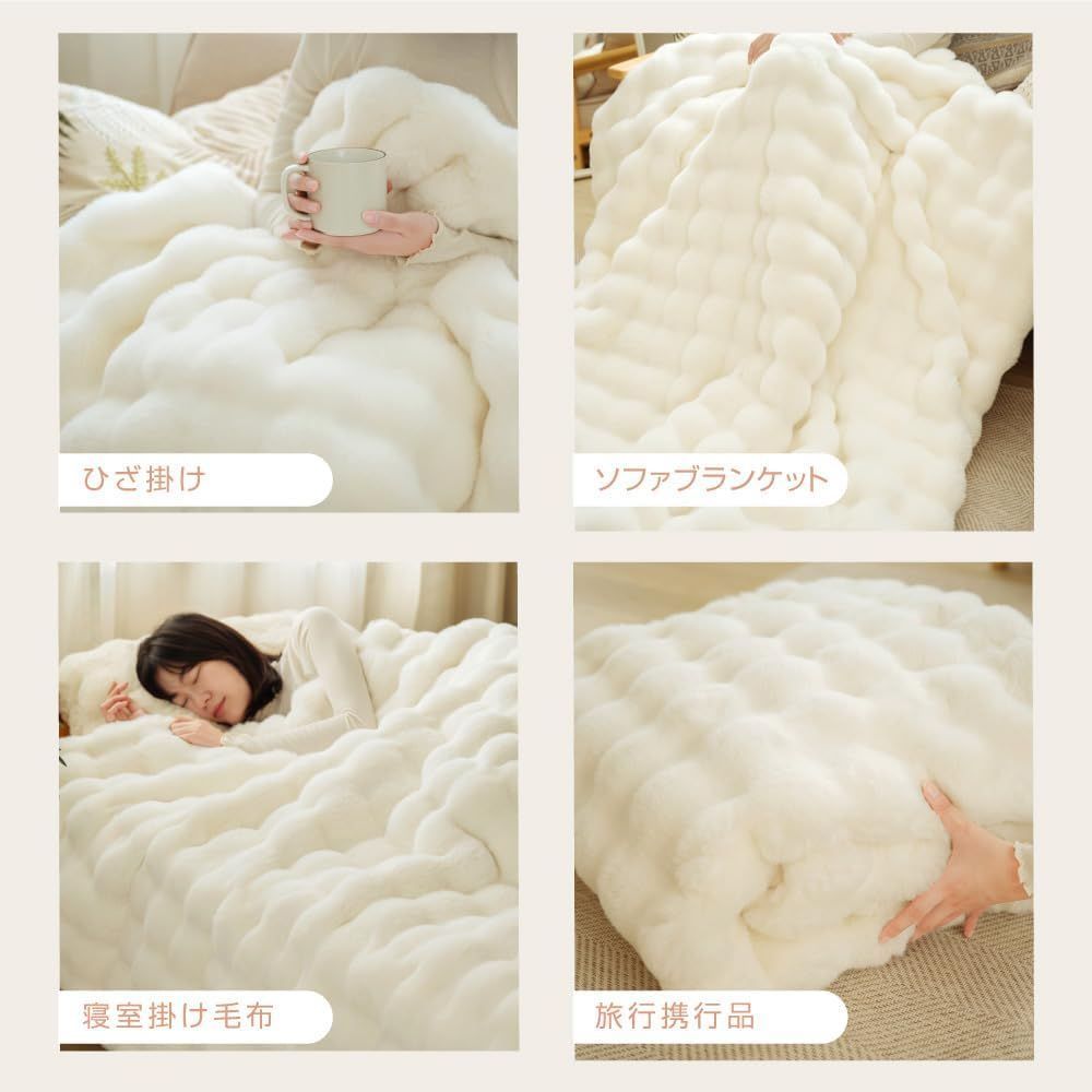 毛布・ブランケット ラビットファー/ミンクファー生地 静電気抑制加工