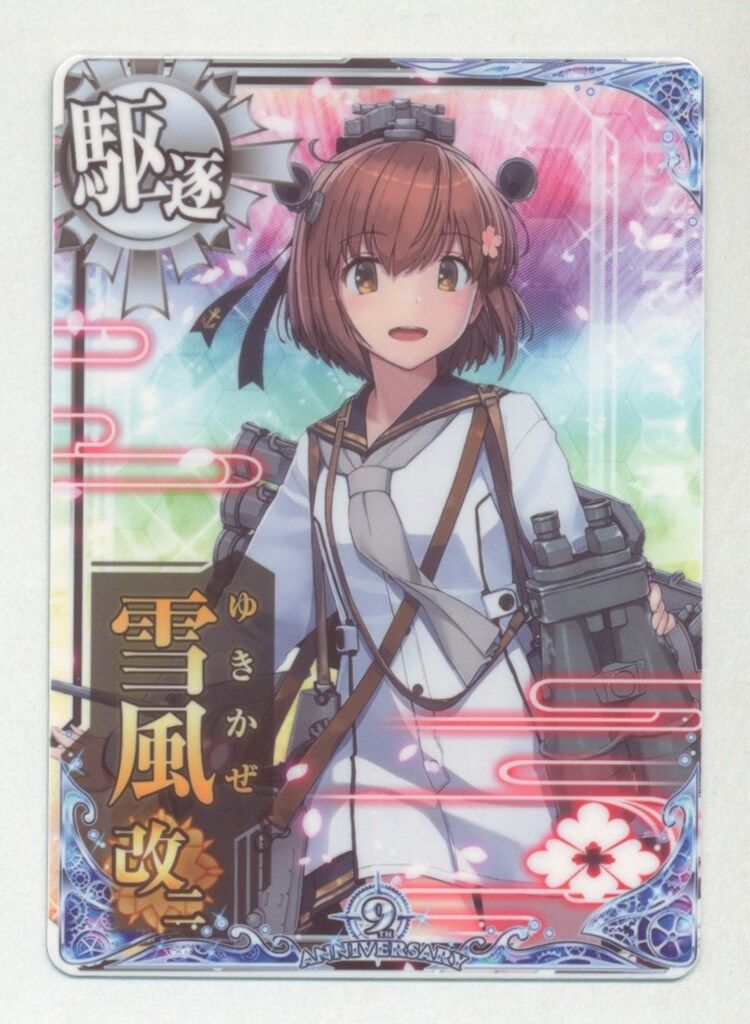 艦これアーケード 雪風改二　火UPホロ 2025新春フレーム 雪風改 中破 summer2025 ホロ 装↓運↑【艦これアーケード