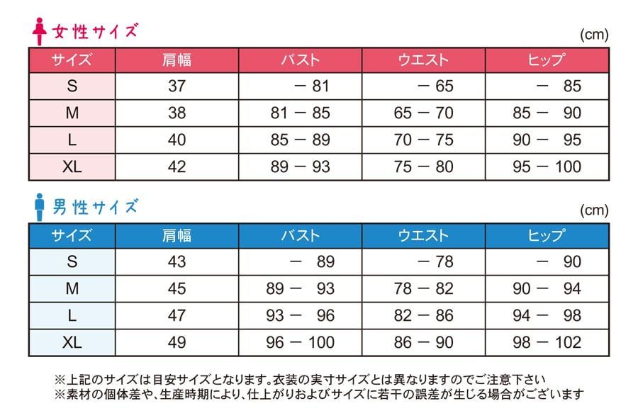 1～3日以内に発送 コスプレ衣装