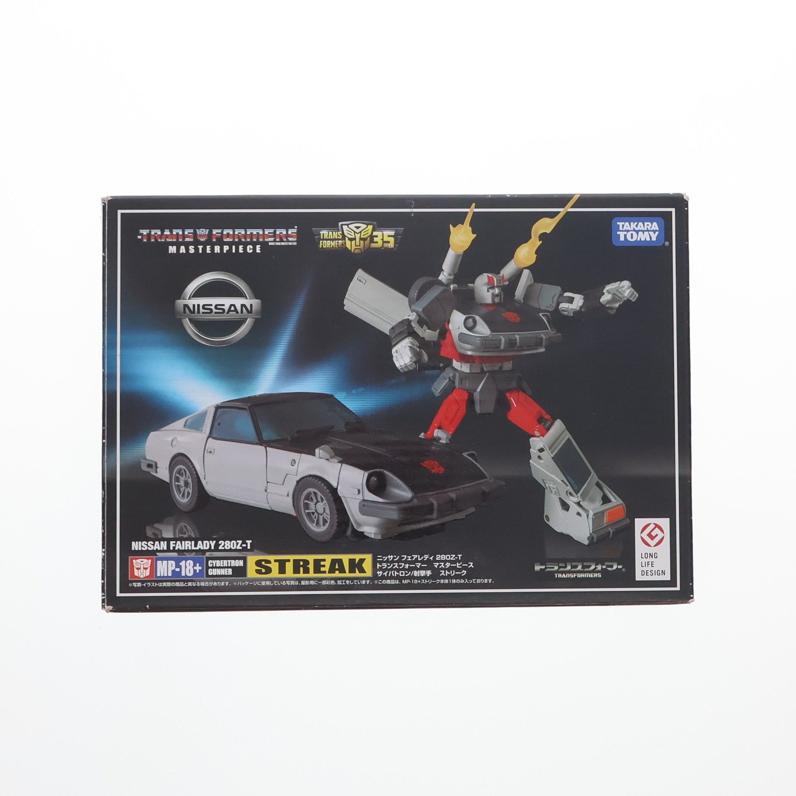 タカラトミーモール限定 トランスフォーマー マスターピース MP