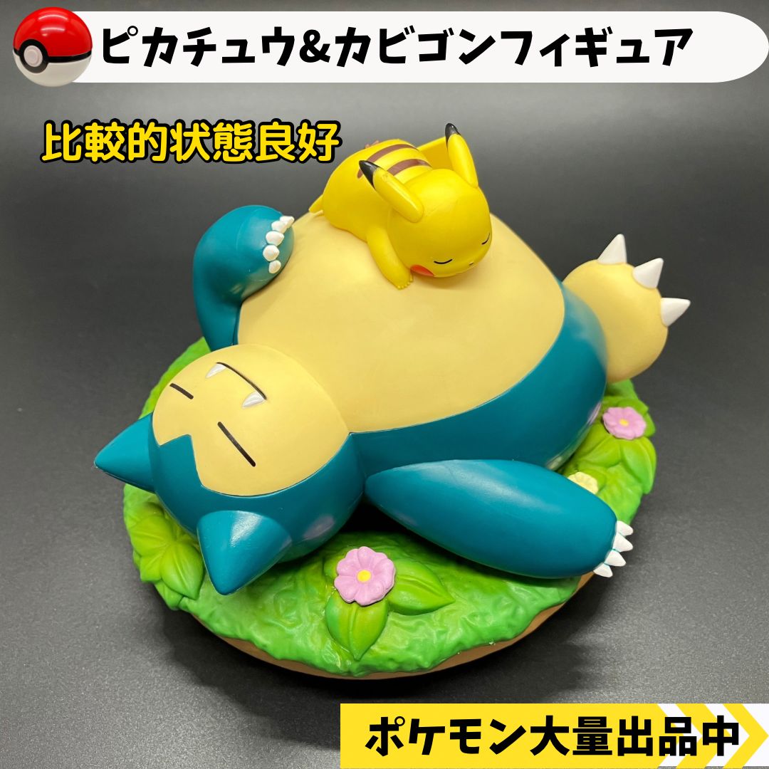 ピカチュウ カビゴンフード フィギュア 約43cm 要在庫確認 ピカチュウ&カビゴンフィギュア ポケットモンスター サン&ムーン