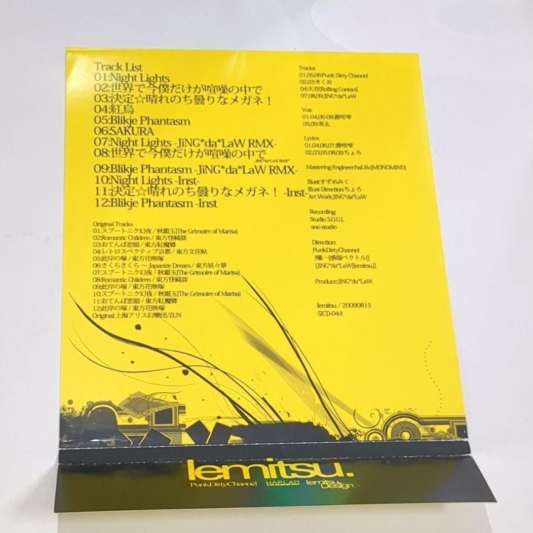 Re 2 - Y - Iemitsu kikuo きくお 東方 同人 音楽 CD - メルカリ Re 2 - Y - Iemitsu kikuo きくお 東方 同人 音楽 CD - メルカリ