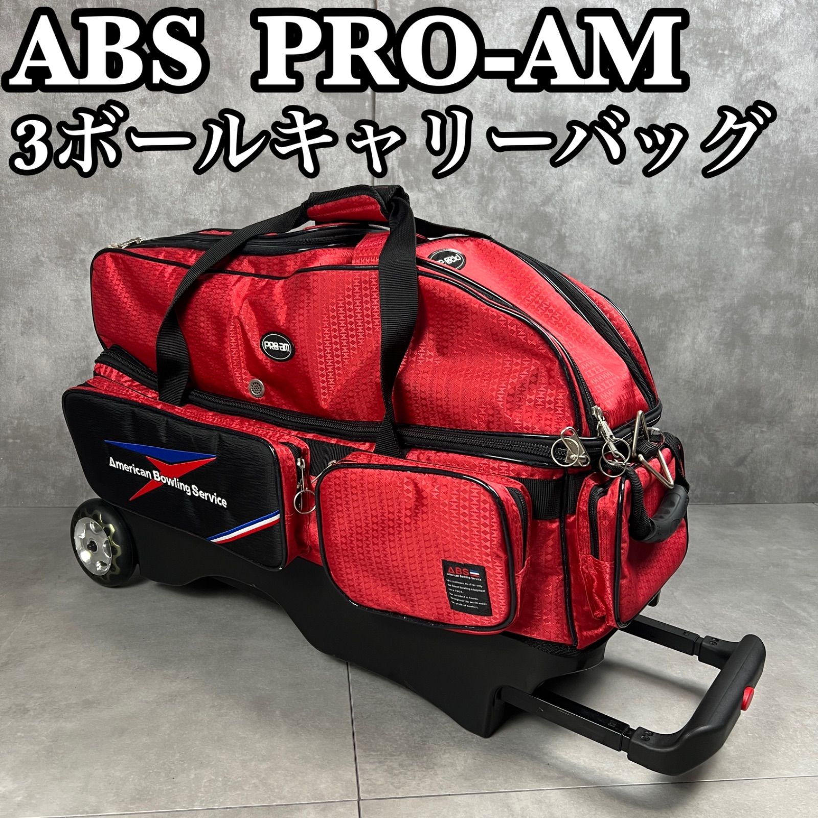 フォローで20％割クーポン配布中 ABS PRO-AM ボーリング 2輪 キャリーバッグ 3個収納 シューズ収納 3ボール 25H9101SR0176
