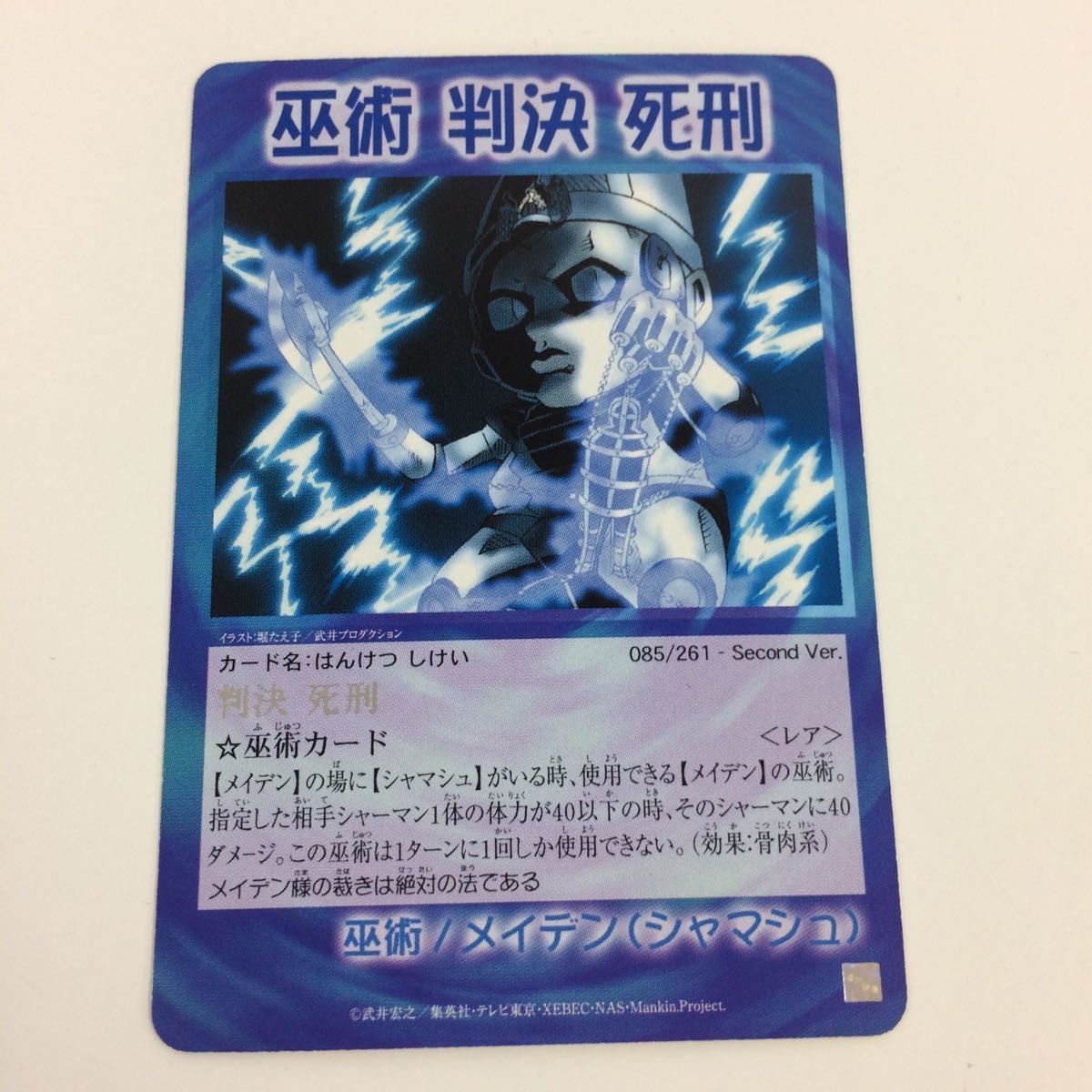 の5 シャーマンキング 超 占事略決 カード トレカ まとめ