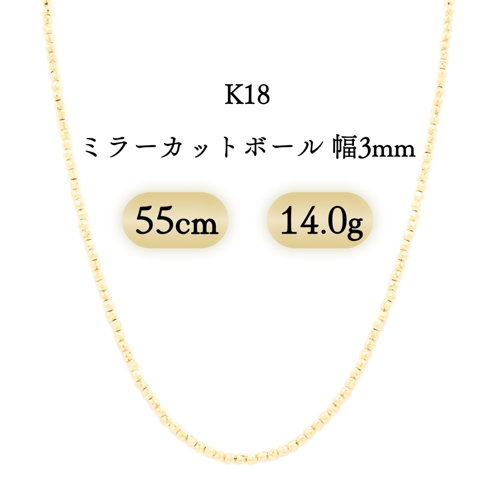 K18 ミラーカットボール ネックレス 3mm幅 14g 55cm 新品 - メルカリ