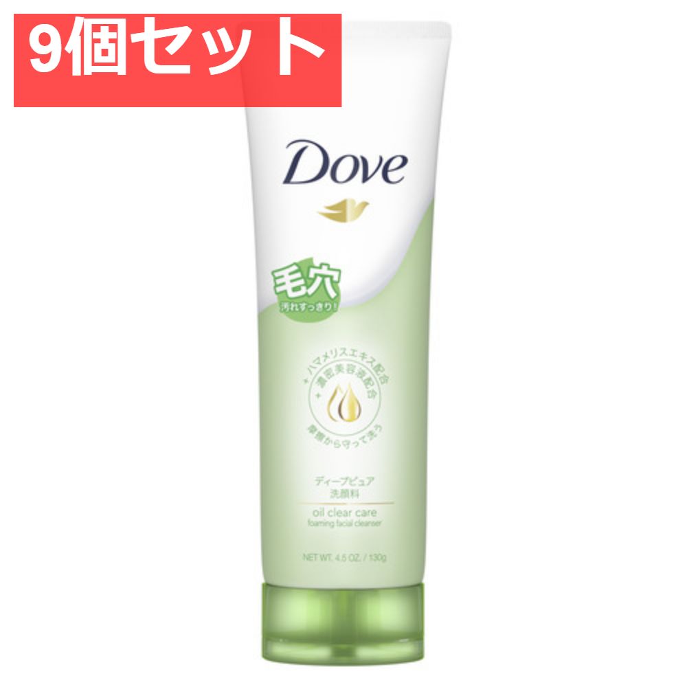 ダヴディープピュア洗顔料 9個セット まとめ売り