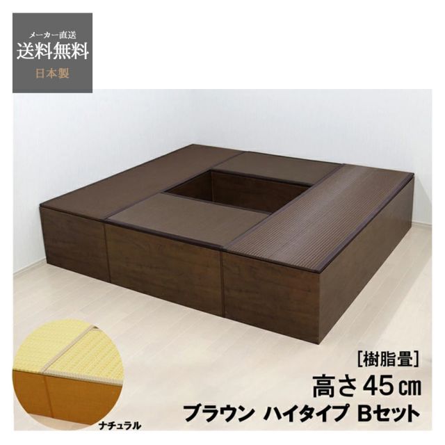 リビング収納 畳ユニットボックス 2個セット