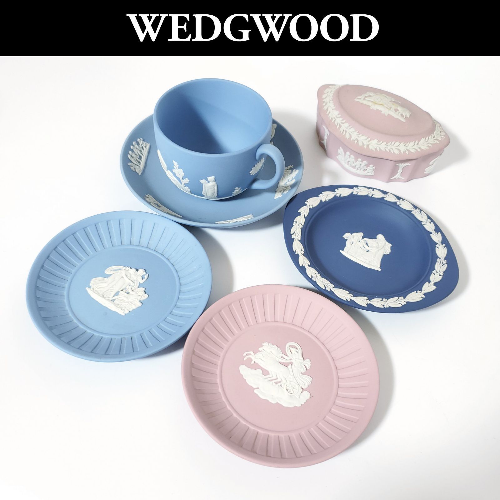 ウェッジウッド まとめ売り WEDGWOOD - 食器