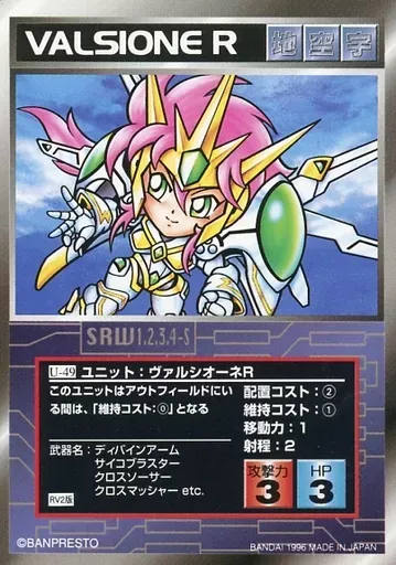 2025年最新】ヴァルシオーネの人気アイテム - メルカリ