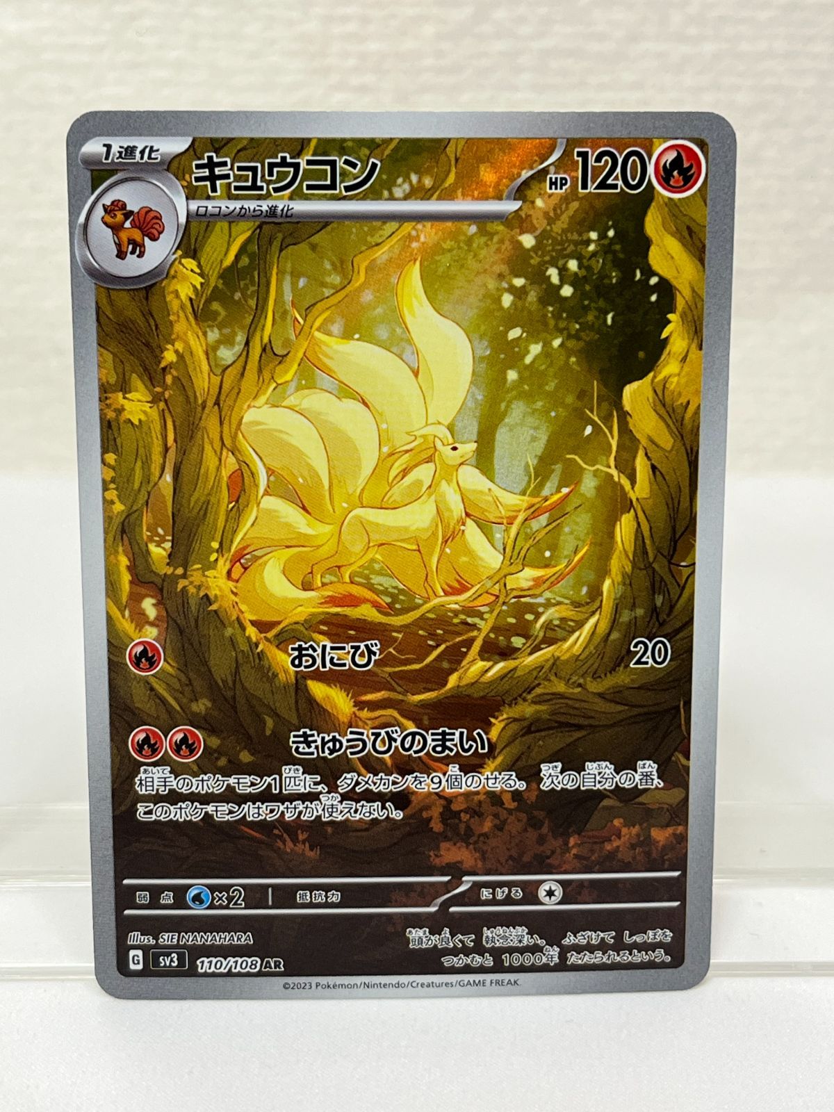 Pokemon Card Game AR SV3 110/108 Holo Ninetales Japanese