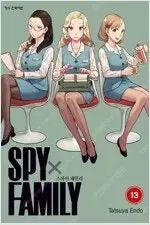 SPY × FAMILY スパイファミリー 1 ー 13 コミック 売ります
