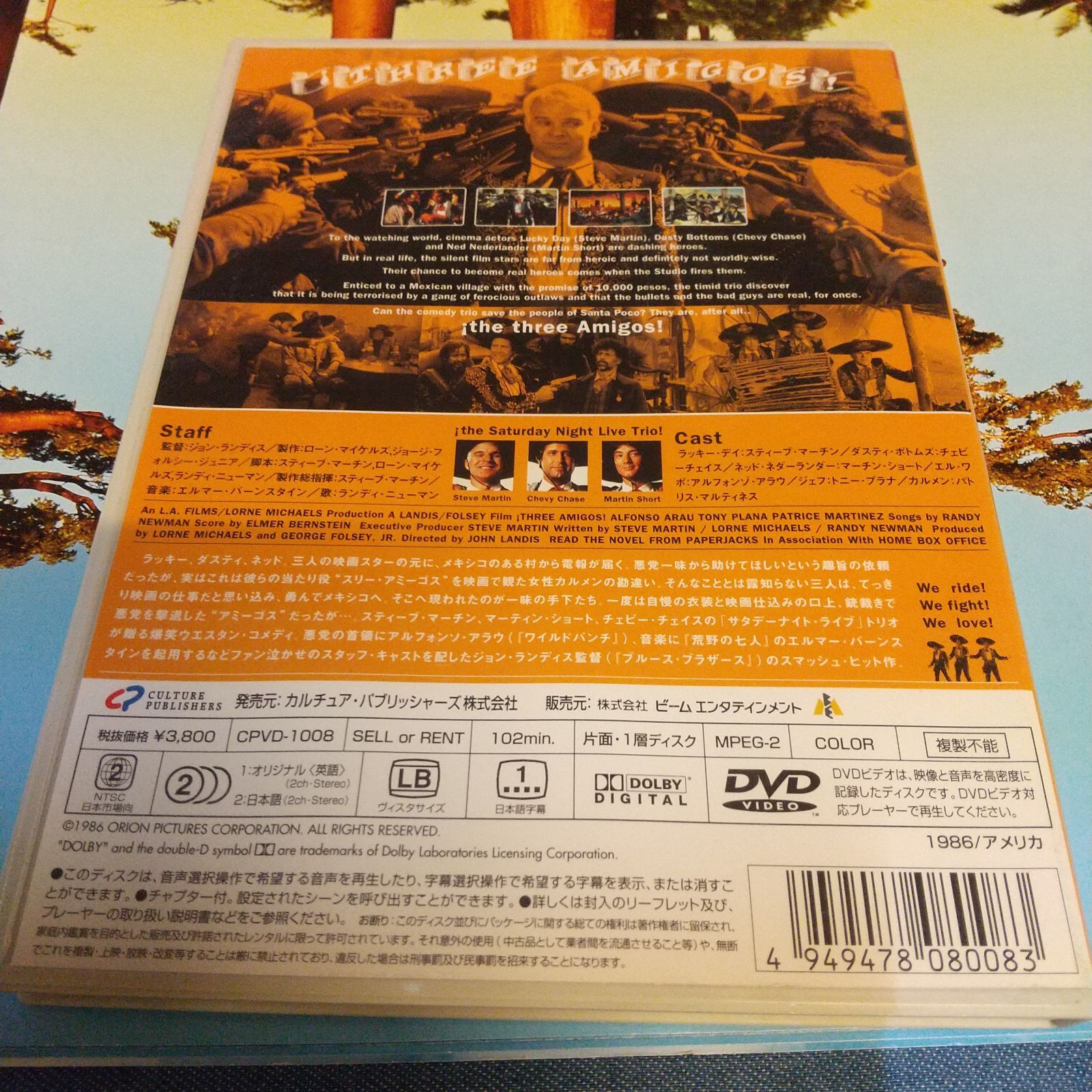DVD サボテンブラザース(1986年米) - ブルーレイ