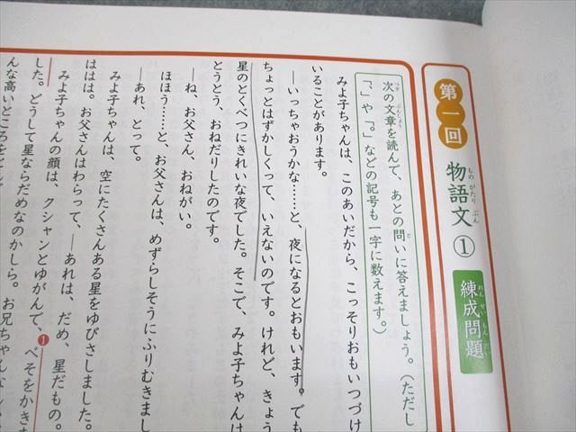 日能研関西 小3 灘特進Jr. 国語 前期/後期1/2 通年セット 2021 計4冊 028S2D 日能研関西 小3 灘特進Jr. 国語 前期/後期1/2 通年セット 2021