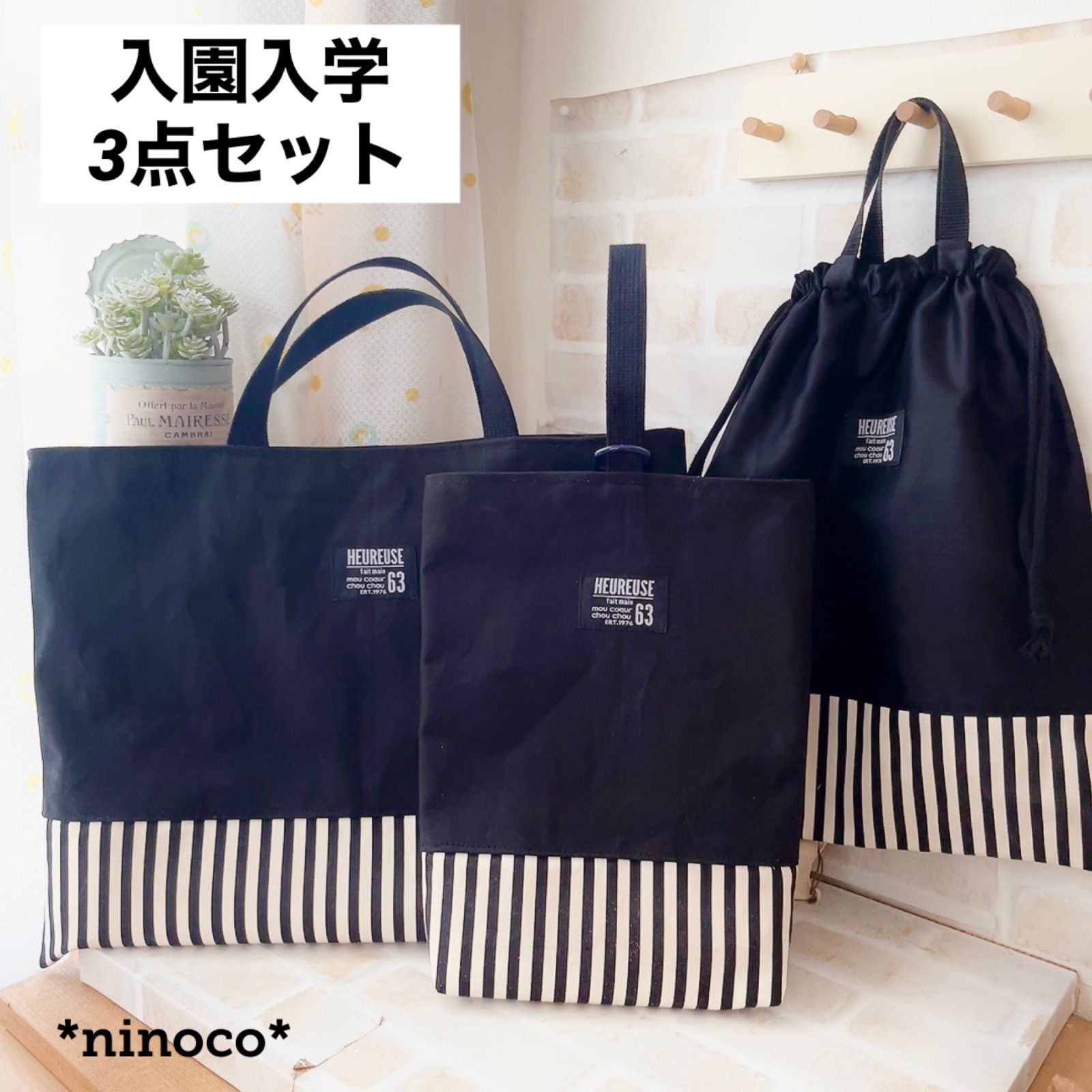 帆布 レッスンバッグ&上履き入れ セット - 手提げ・レッスンバッグ