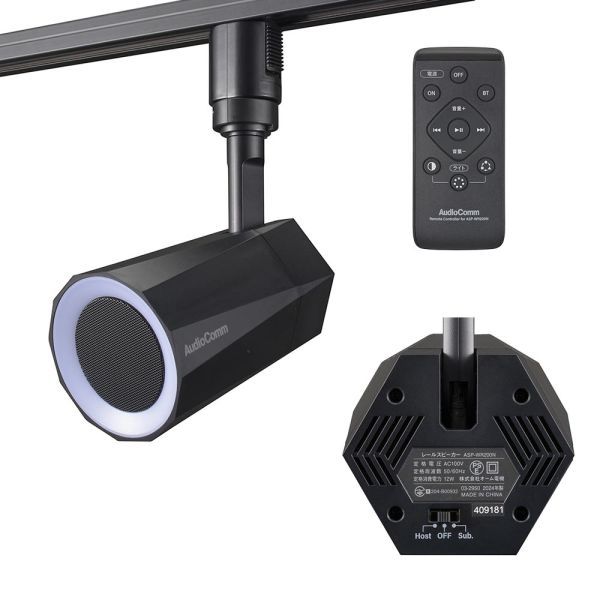 LED一体型ワイヤレススピーカー 口径50mmスピーカー|12W|RGBイルミネーション7色|ライティングダクト接続