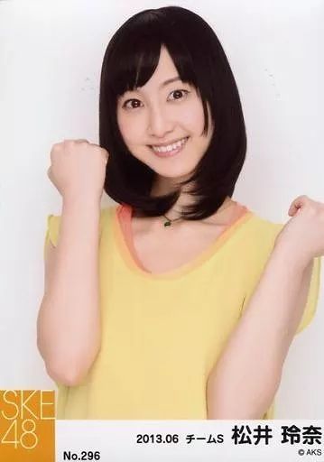中古】生写真(AKB48・SKE48) No.296 ： 松井玲奈/「2013.06」/SKE48