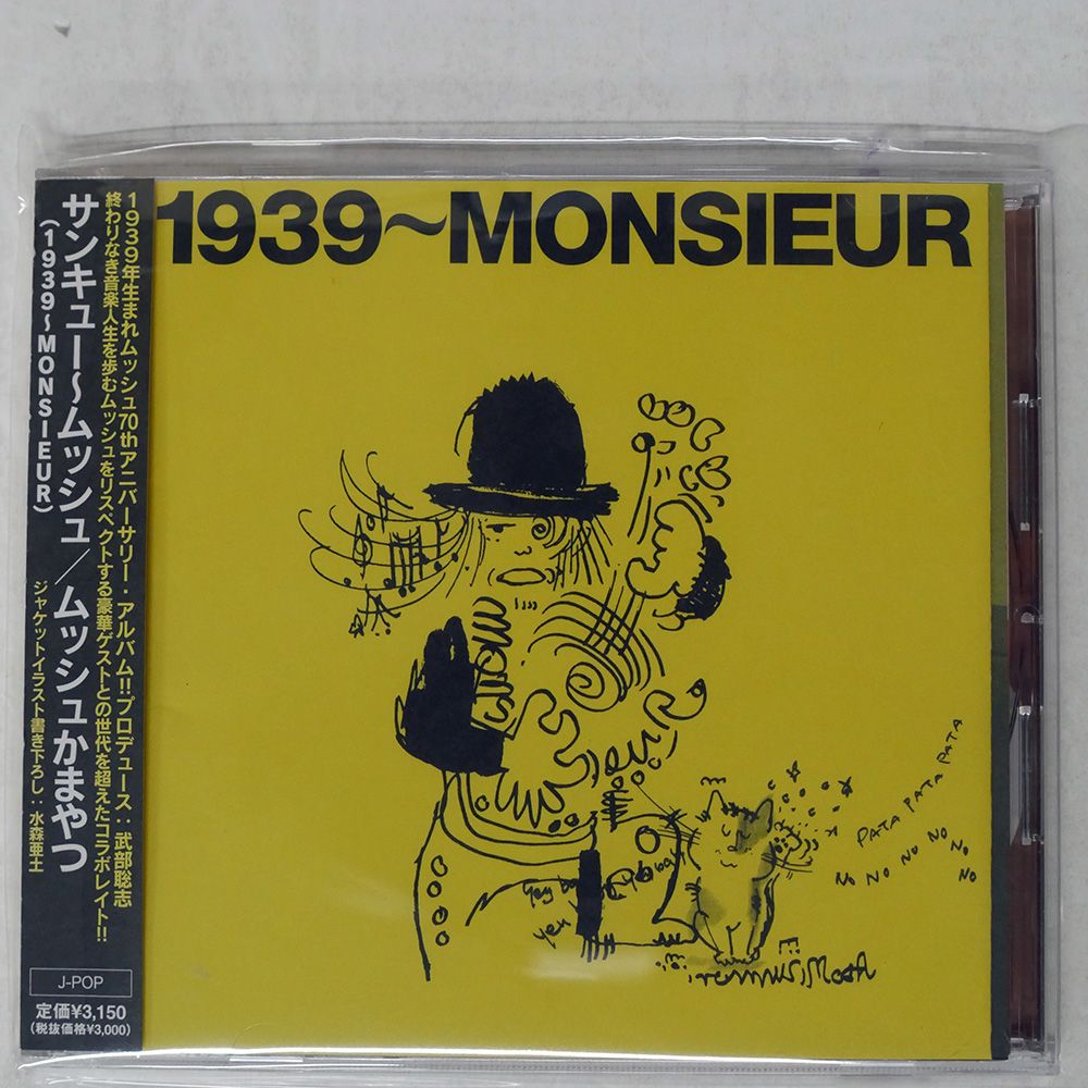 国内盤 ムッシュかまやつ/サンキュームッシュ(1939MONSIEUR
