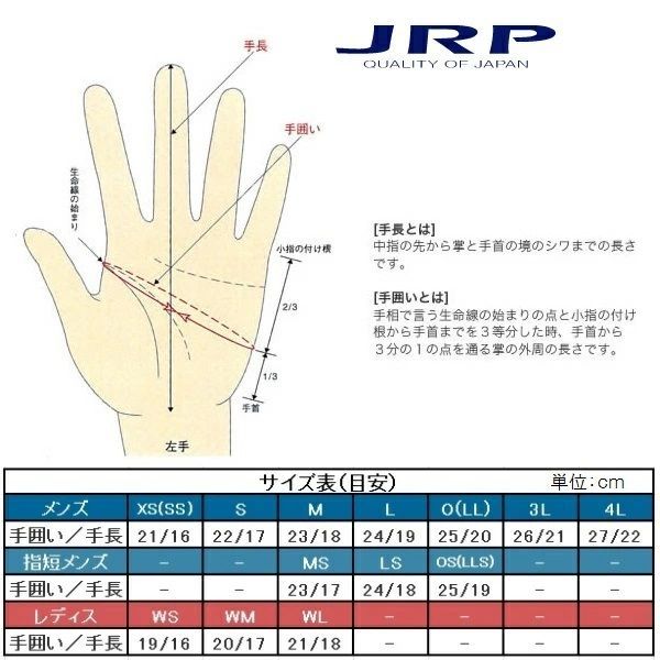 JRP 3シーズンショートレザーグローブ STS-KG タン/ブラウン LLサイズ 日本製/耐水加工牛革
