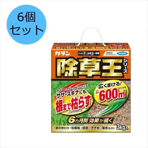 6個セット フマキラー 株 カダン 除草王オールキラー粒剤 3kg 除草 雑草 駐車場 道路 空き地 墓地