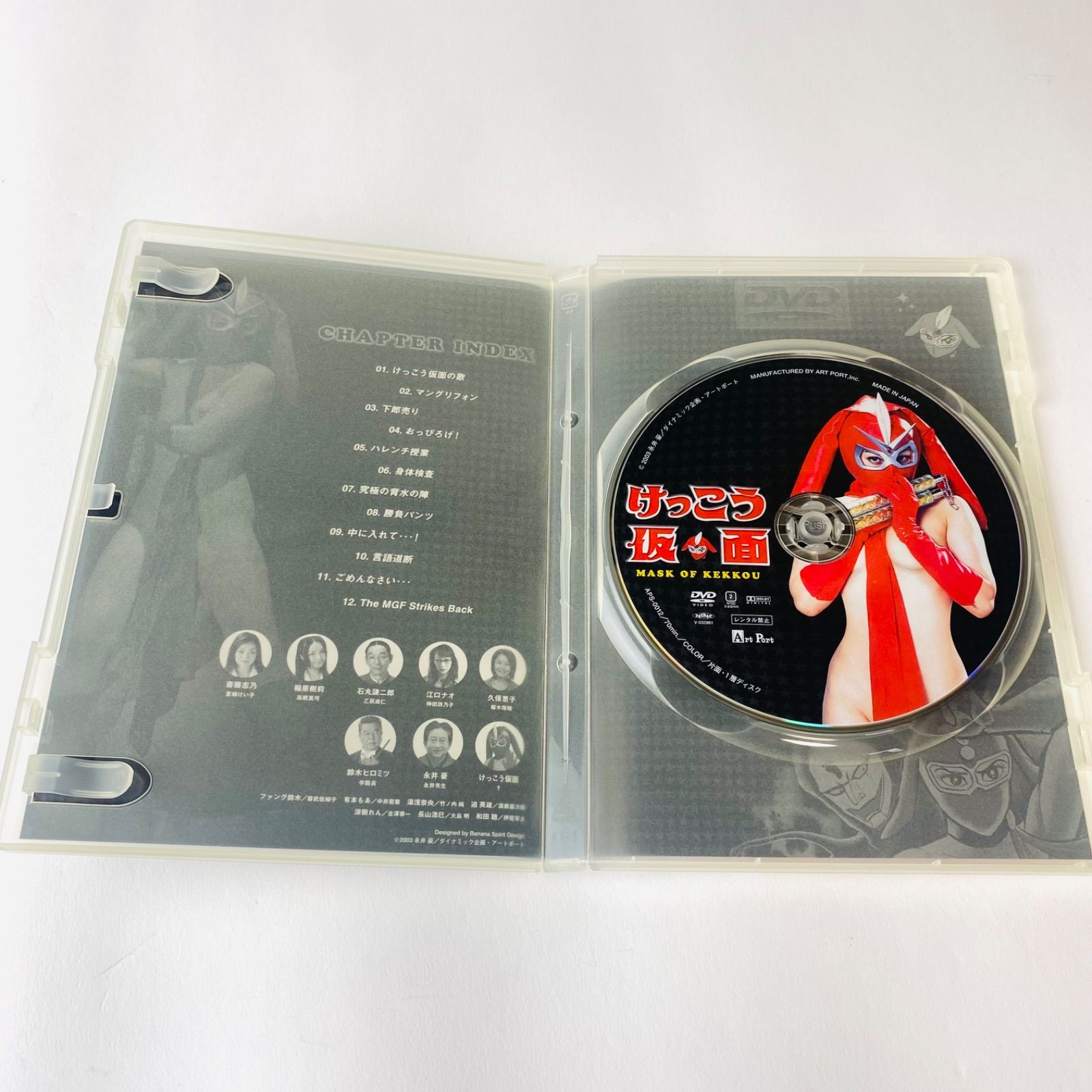 セル版] けっこう仮面 MASK OF KEKKOU APS-0012 [N9]【DVD】 - メルカリ