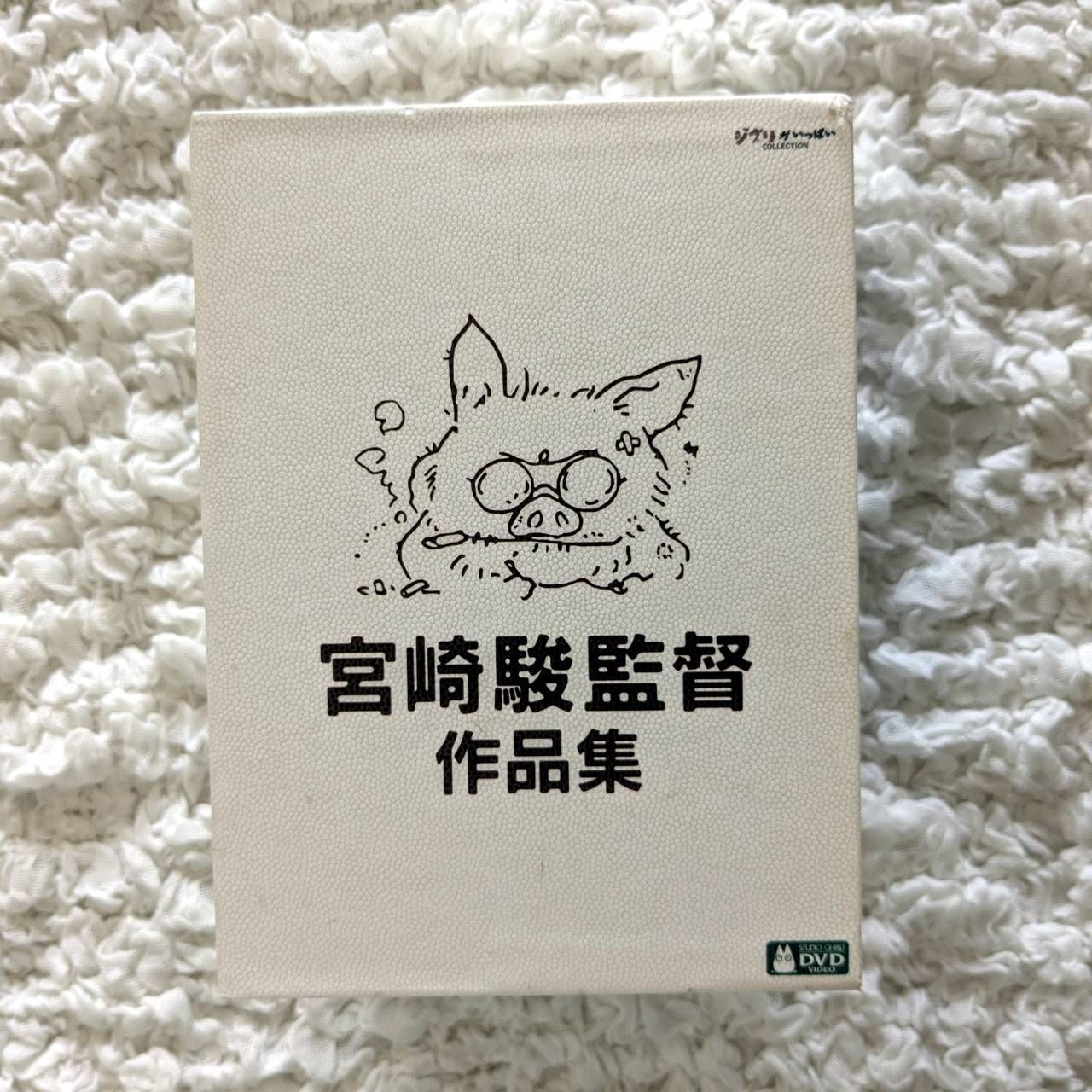 宮崎駿監督作品集【13枚組】管理番号569 - メルカリ