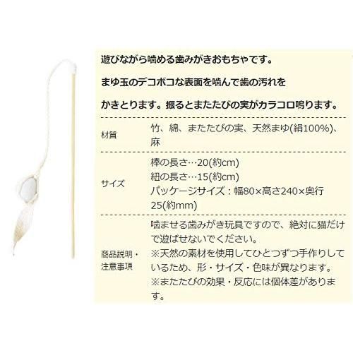 ペッツルート Petz Route まゆ歯みがき じゃらし 猫用おもちゃ ×3個 まとめ買い