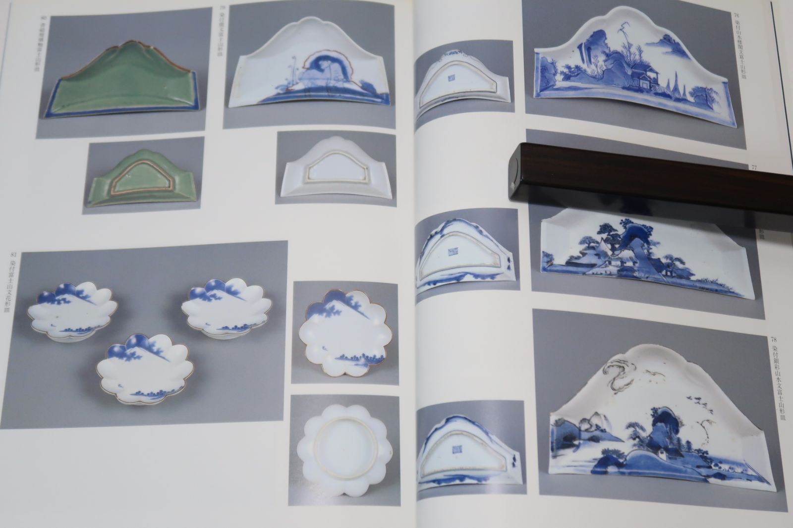 初期伊万里の本2冊/愛玩初期伊万里・新谷政彦・定価15000円・献呈署名