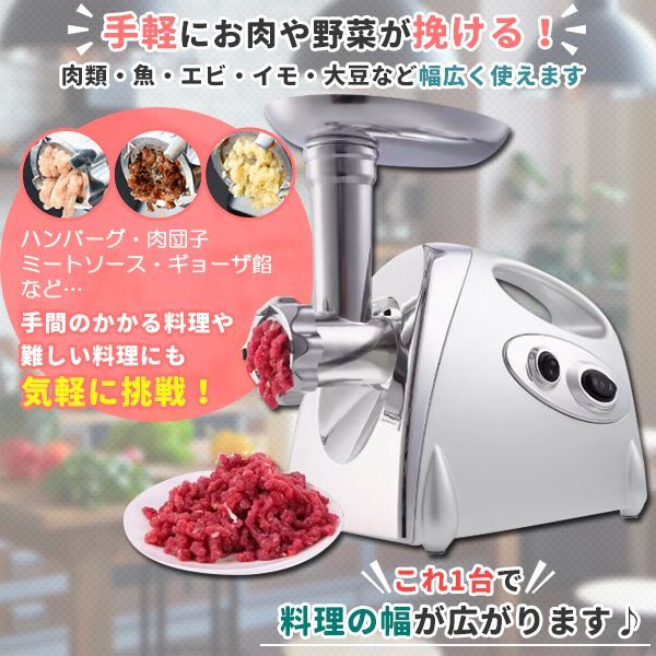電動 ミートチョッパー ミンチ機 ミキサー 業務用 卓上 肉 ミンチ 粗 