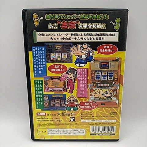 大都技研公式パチスロシミュレーター 吉宗 PlayStation2 [ゲーム