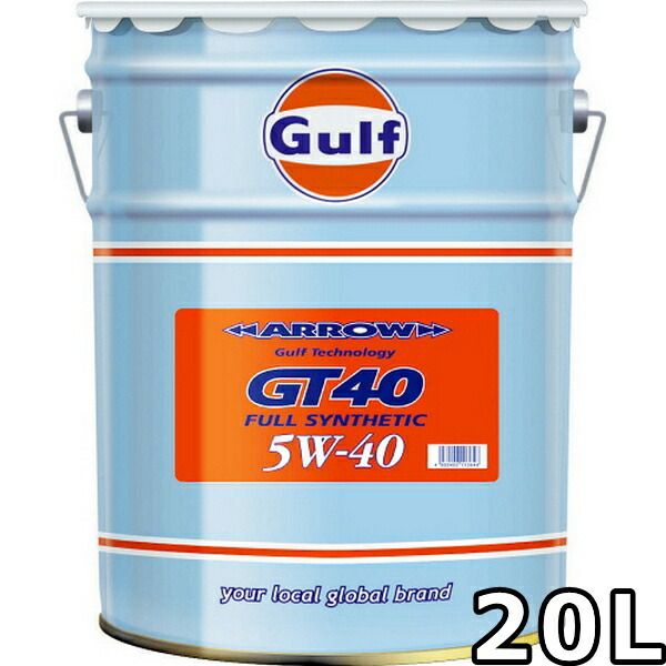 ガルフ アロー GT40 5W-40 Full Synthetic 20L Gulf ARROW GT40