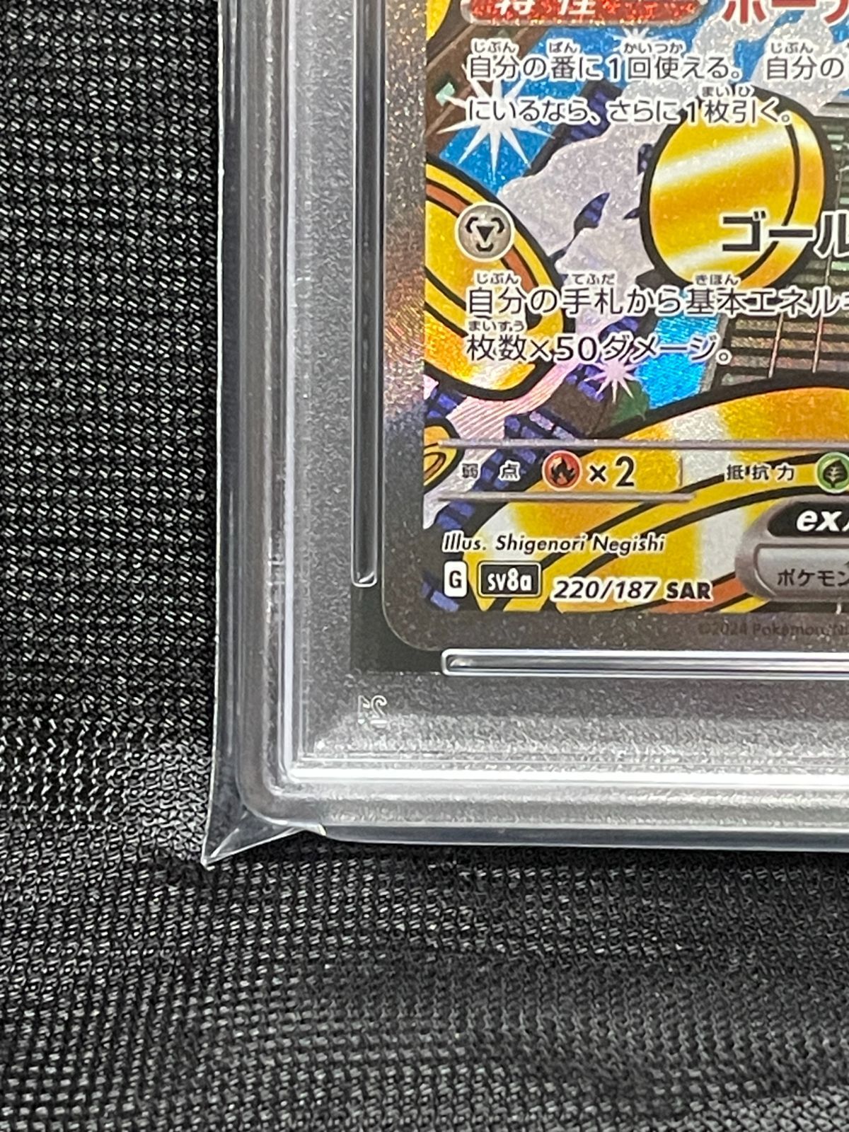 PSA10】 サーフゴーex 220/187 SAR PSA10 テラスタルフェス ポケモン