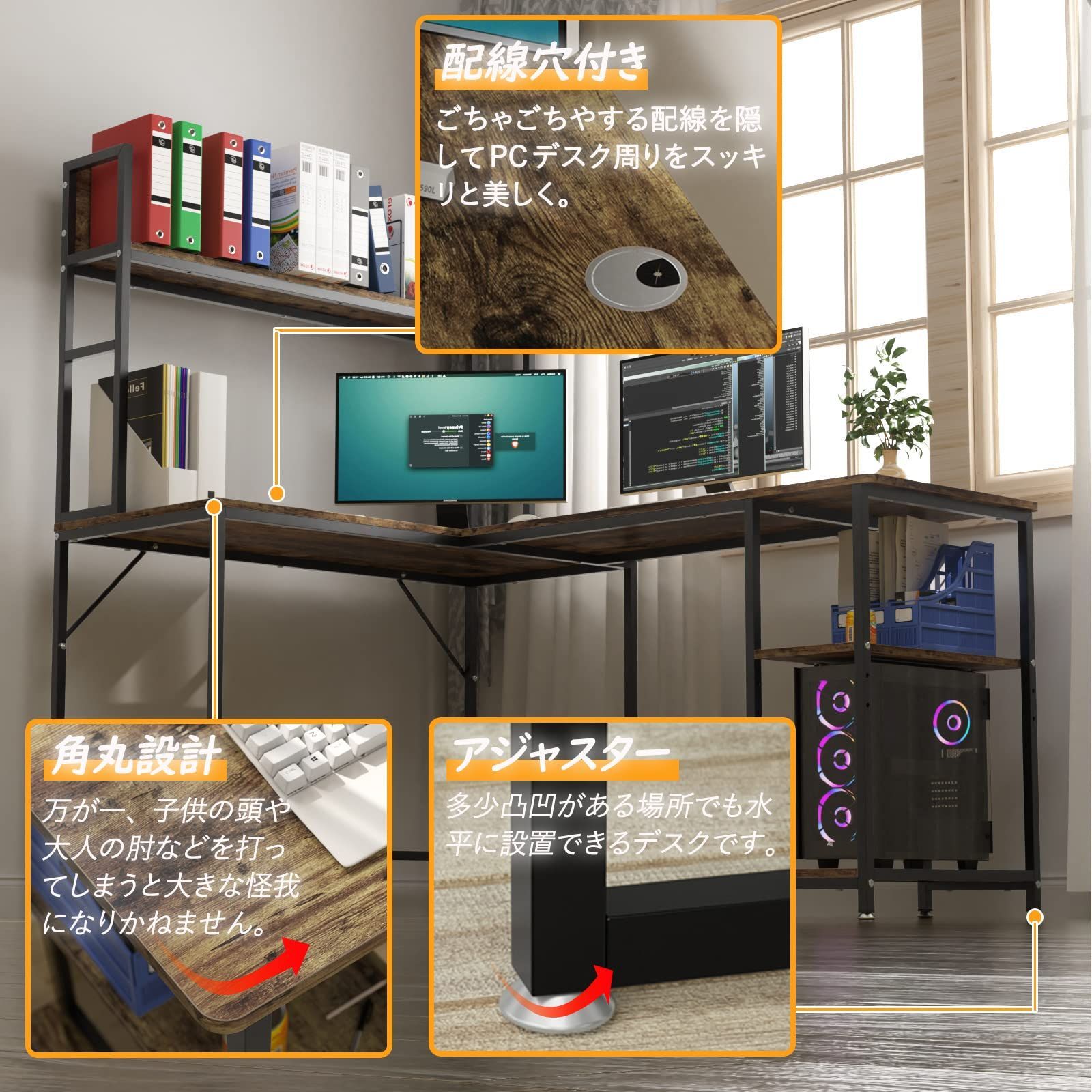 事務机 コーナーデスク