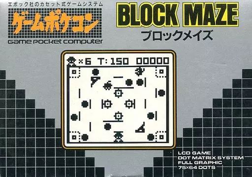 中古】ゲームポケコンソフト ブロックメイズ ゲームポケコン専用