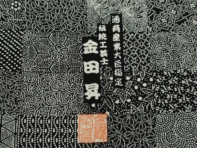 平和屋着物○東京染伝統工芸士 平和屋着物○江戸小紋 草花