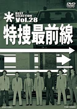 (未使用･未開封品)　特捜最前線 BEST SELECTION VOL.36 [DVD] v1yptgt 未使用・未開封品)特捜最前線 BEST SELECTION VOL.28 [DVD] 【公式通販】