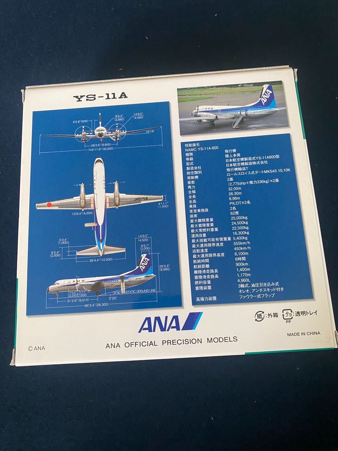 YS-11A