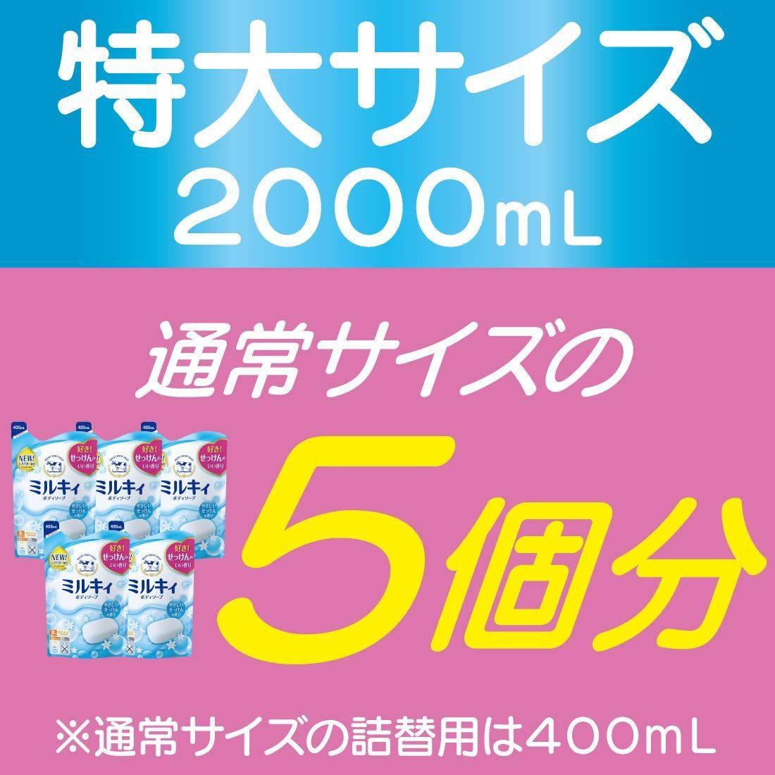 ミルキィ ボディソープ やさしいせっけんの香り 詰め替え 400ml × 4個