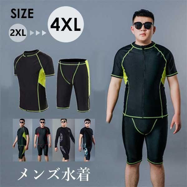 水着 メンズ 上下セット セットアップ パパ 半袖 黒 ラッシュガード ハーフパンツ スポーツ水着 ジム スポーツジム 海 大きいサイ