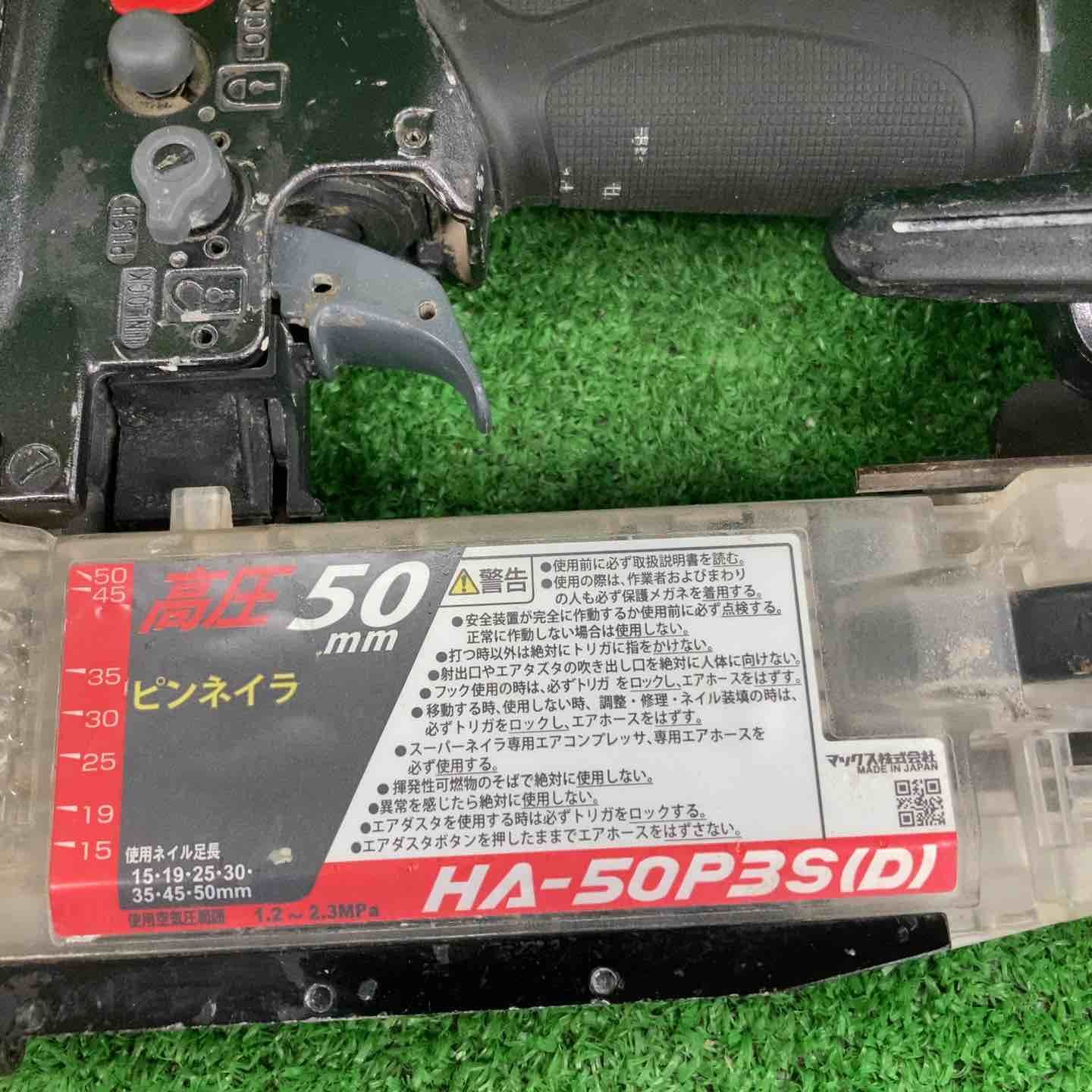 MAX 高圧ピンネイラ