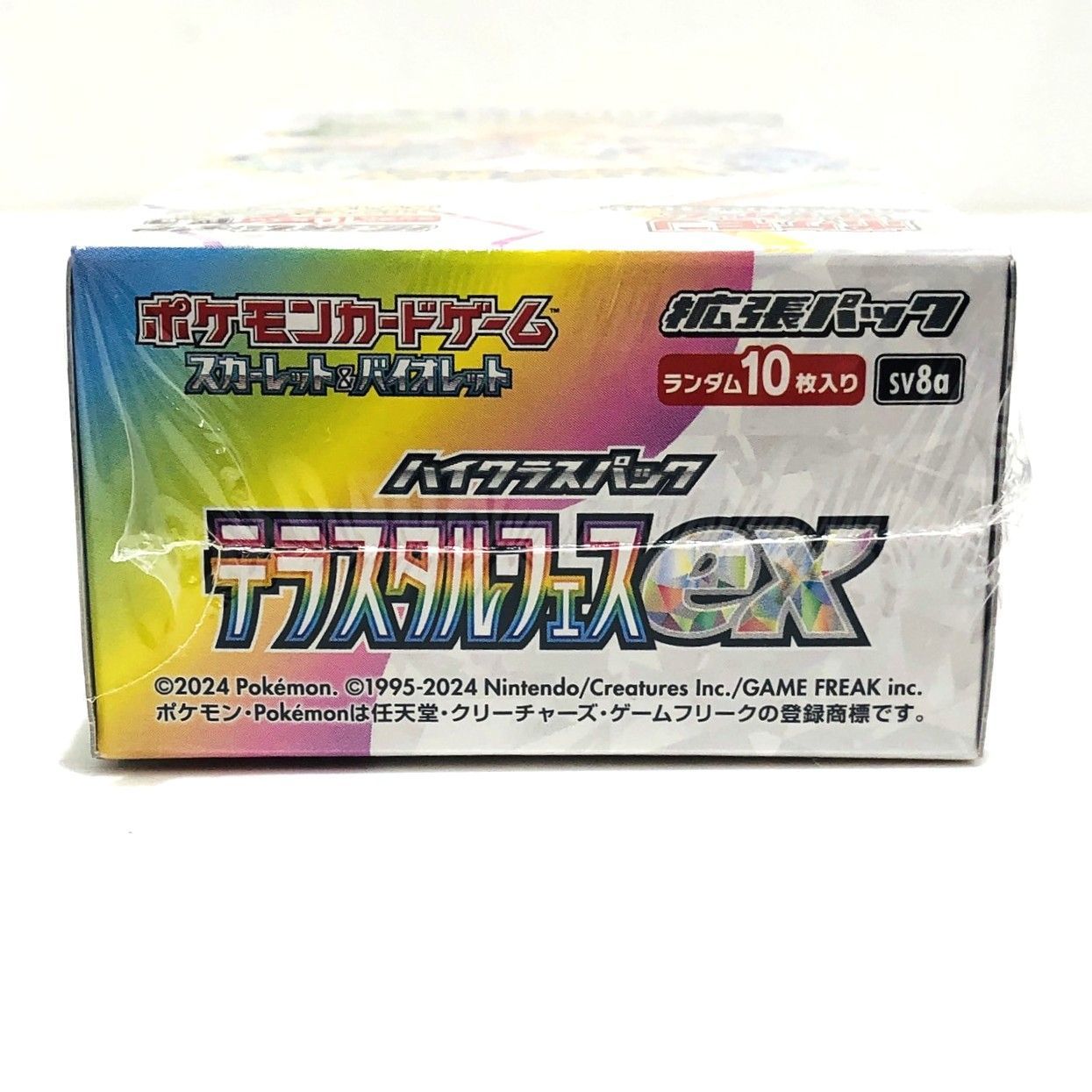 全シュリンク付き ホワイトフレアDX×2 テラスタルフェス×3 ポケモン