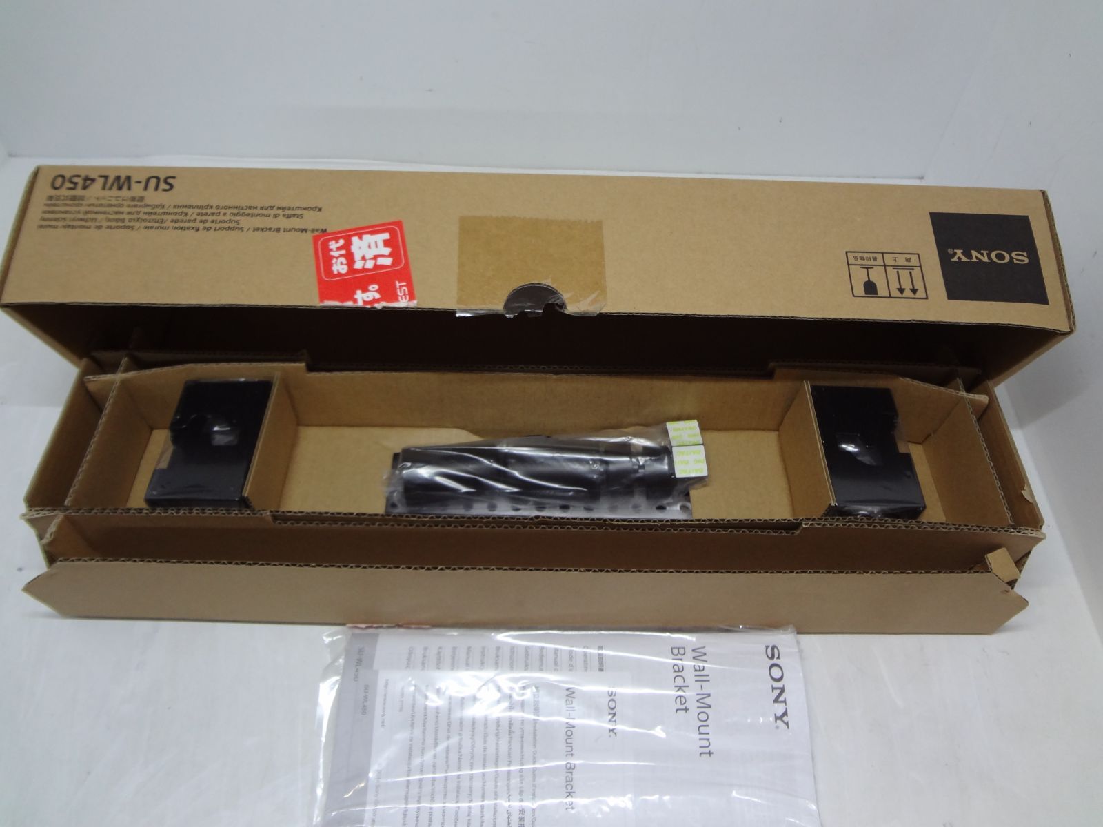 SONY SU-WL100 ウォールマウントブラケット 119764_original_local_256x224_