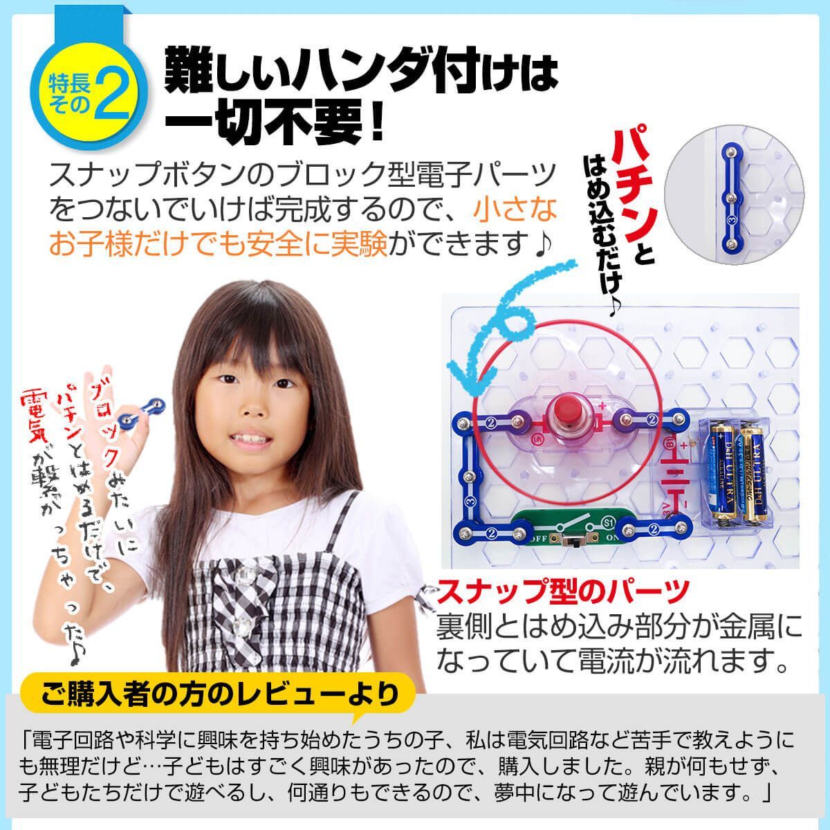 知育玩具】 電脳サーキット 500 電気 電子回路 電気回路 科学