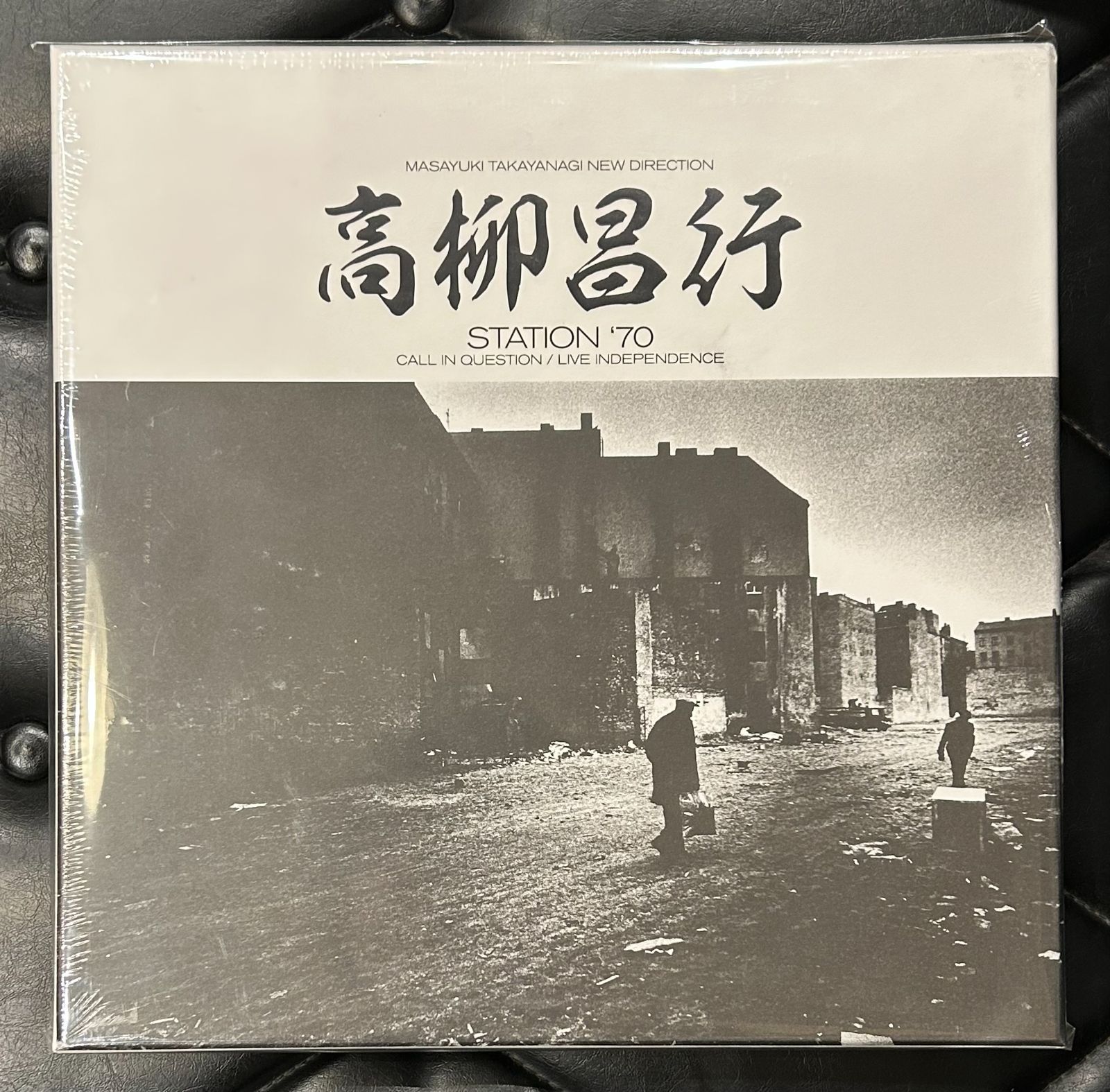 高柳昌行 Station 70:Call In Question 三枚組レコード