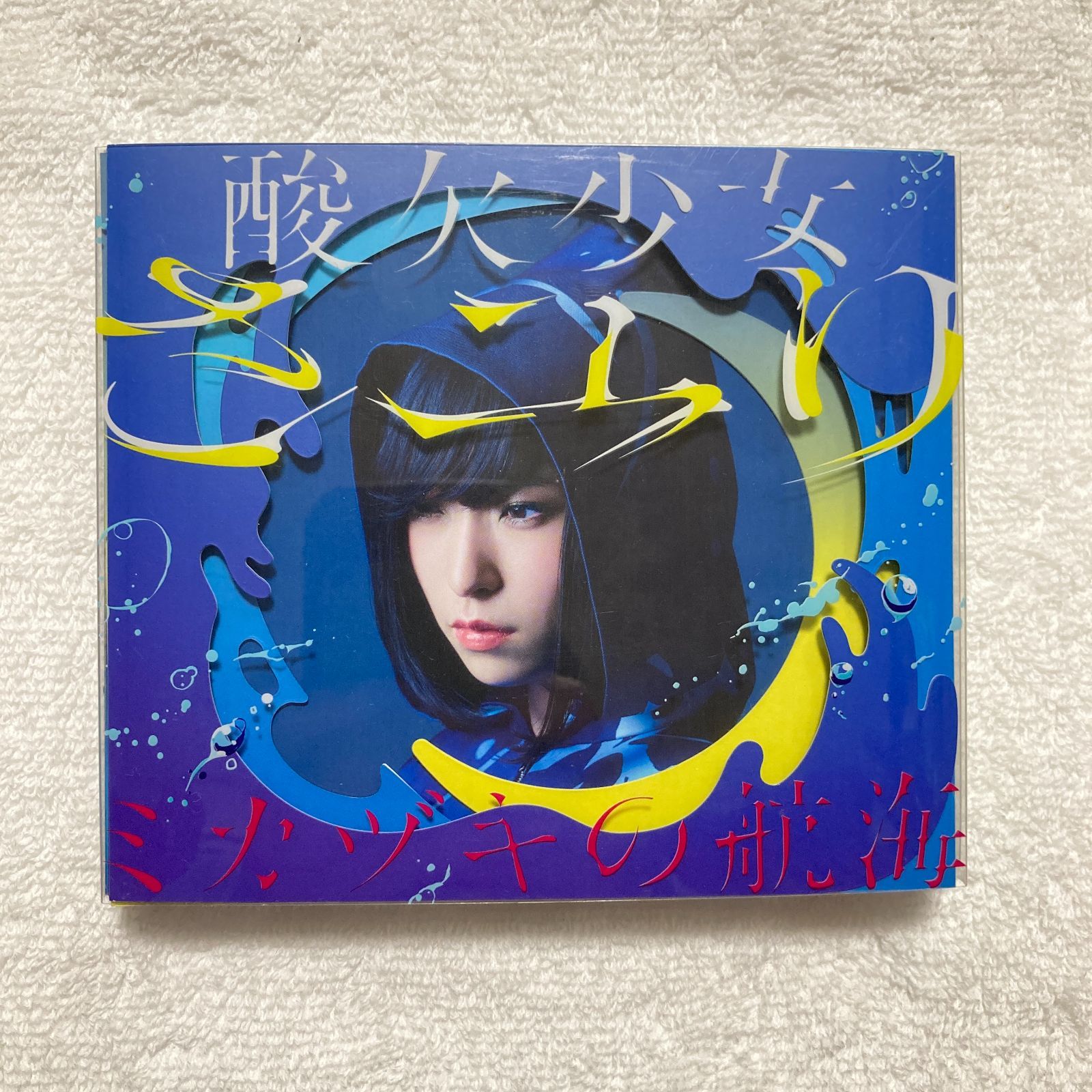 CD】【Blu-ray】酸欠少女 さユり ミカヅキの航海 初回生産限定盤