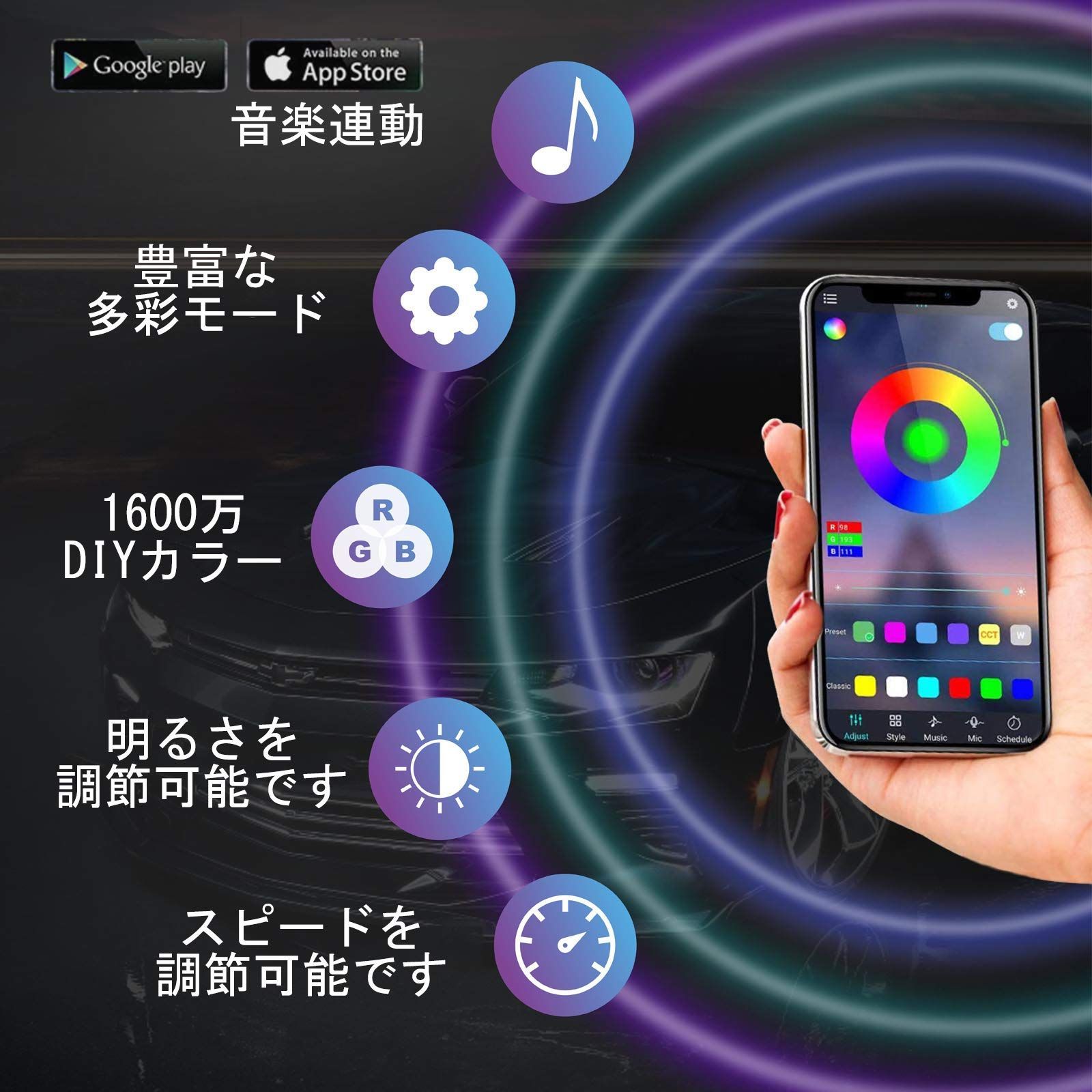 高輝度 音に反応