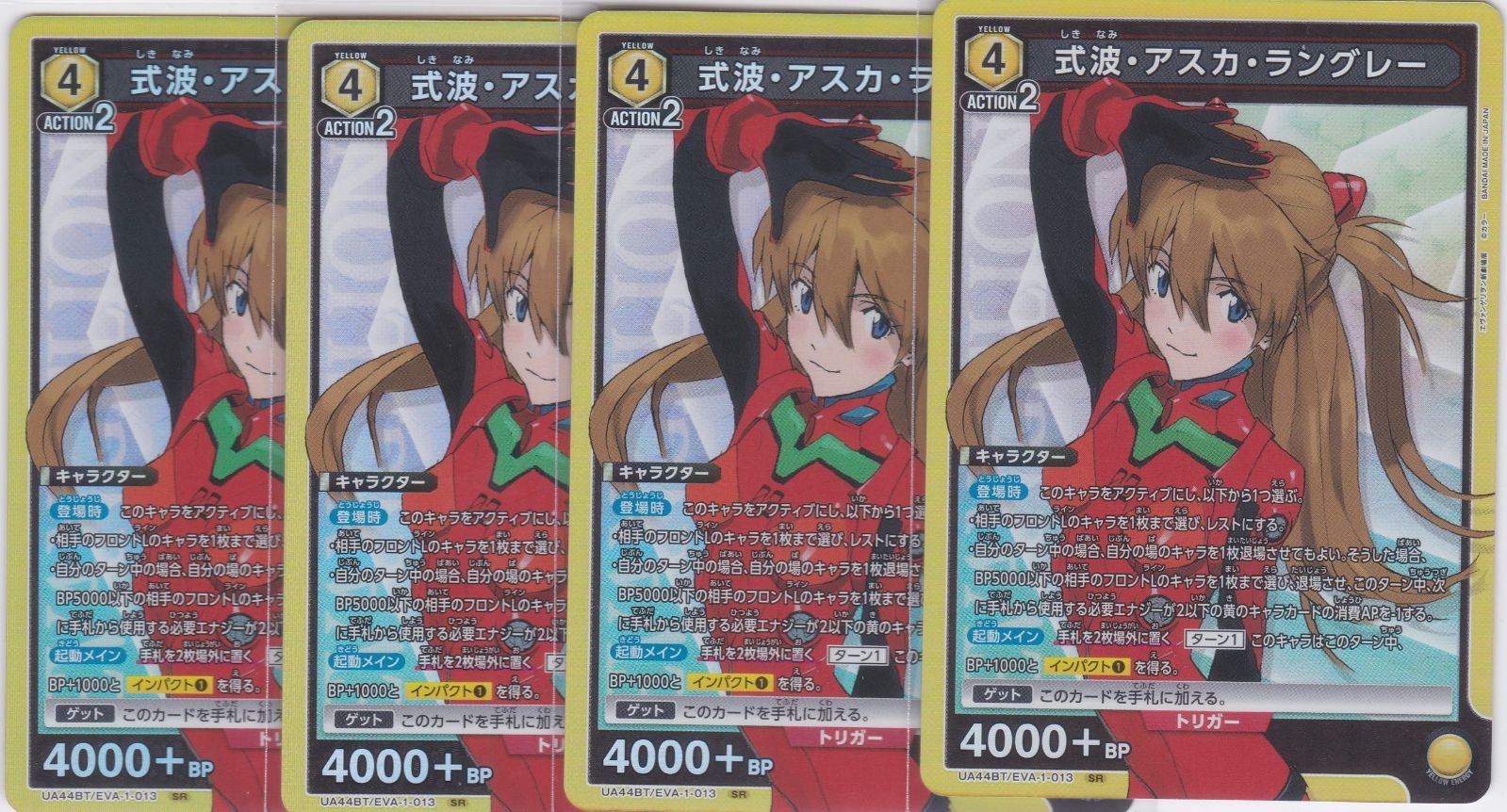 式波・アスカ・ラングレー ユニオンアリーナ 式波・アスカ・ラングレー(UA44BT/EVA-1-013) | SR | ドラゴン