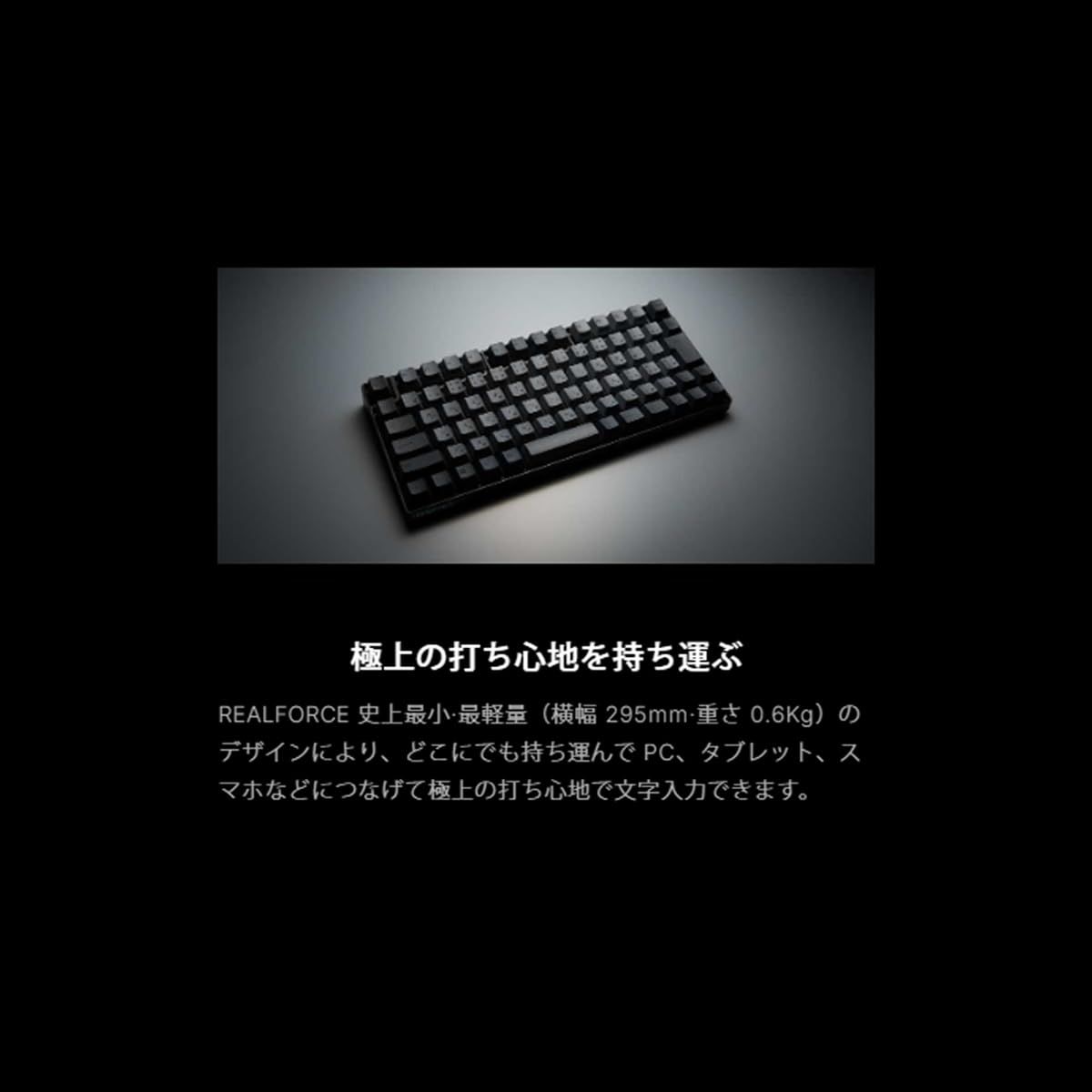 数量 REALFORCE RC1 キーボード 70 ブラック 日本語配列 キー荷重 30g Bluetooth 有線 バッテリー コンパクト C1HJ13