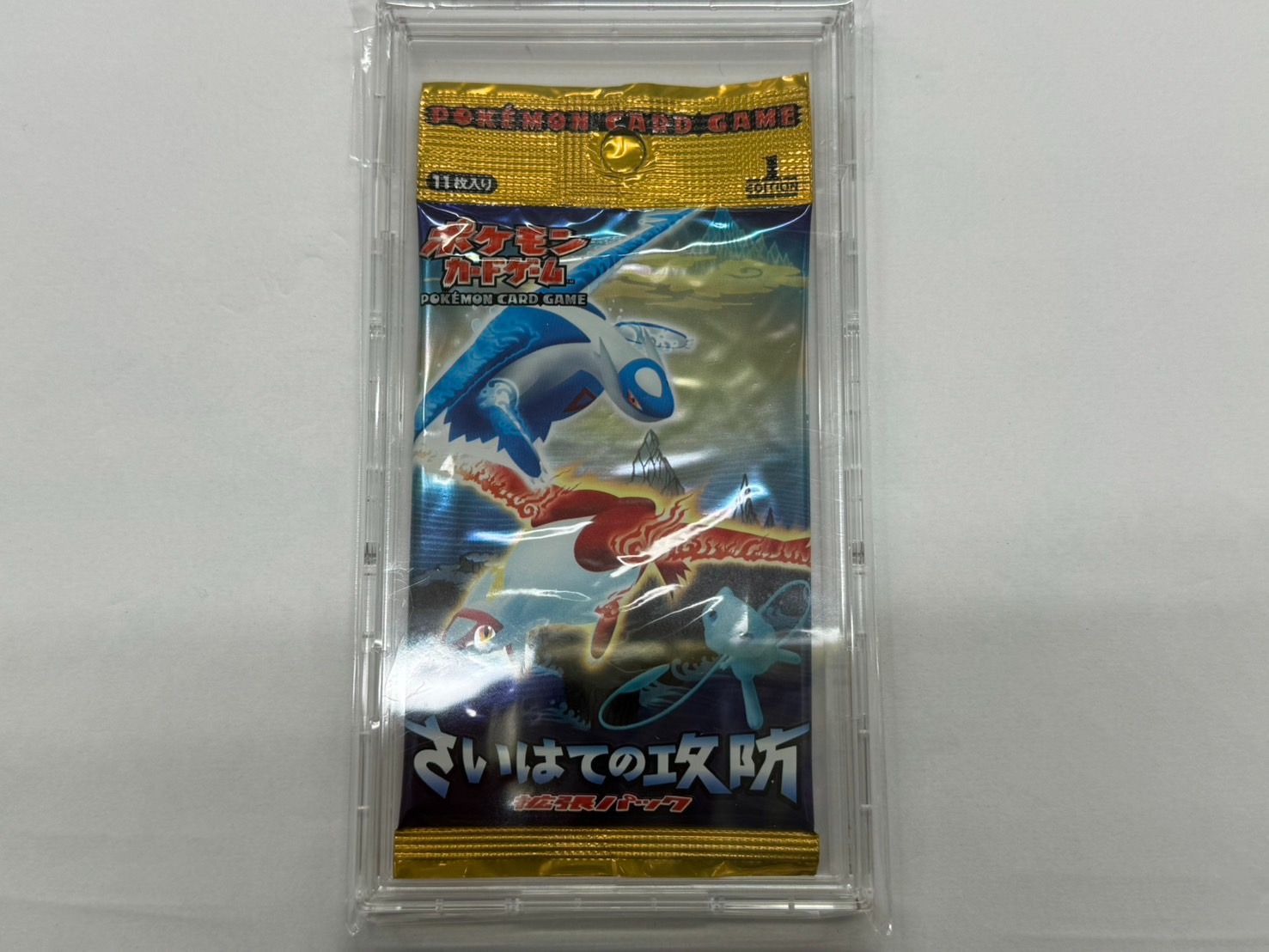 未開封パック】ポケモンカードゲーム 拡張パック さいはての攻防