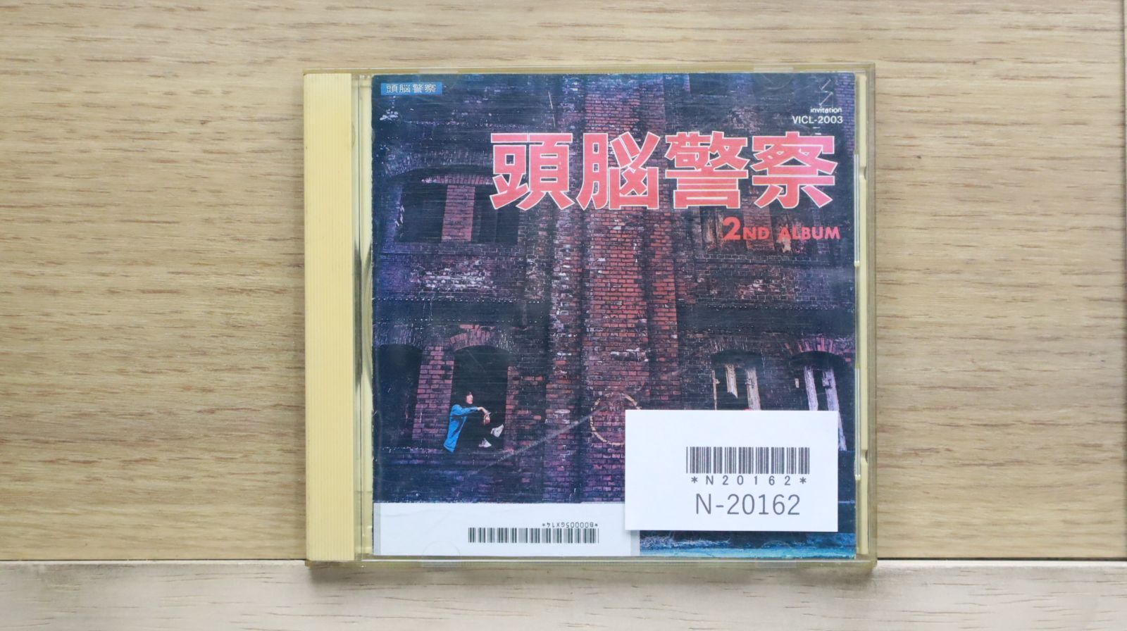 国内盤CD☆頭脳警察/Zunou Keisatsu□ 頭脳警察3 【VICL2003